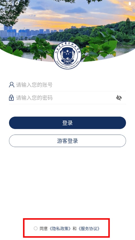 江西司法警院官方版 江西司法警院官方版