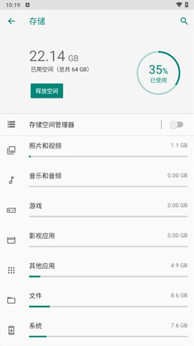 超级清理专家