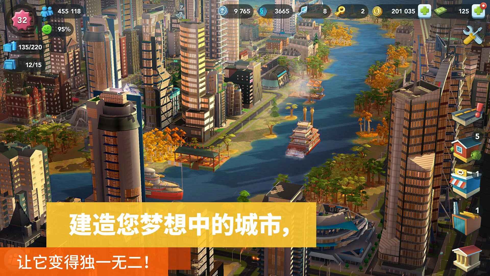 模拟城市我是市长在线版最新版 模拟城市我是市长在线版最新版