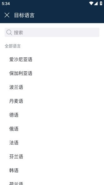deepl翻译器