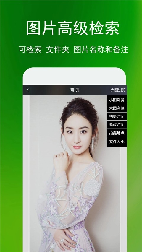 相册管家免费版下载