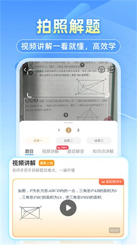 小猿拍照搜题