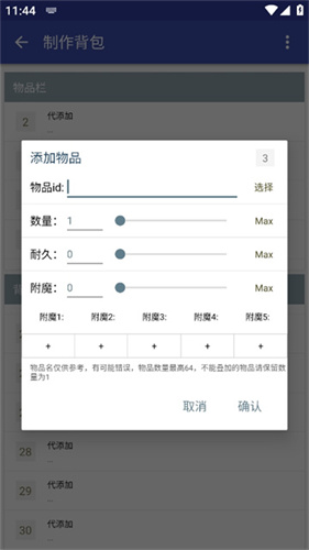 迷你世界xg辅助器