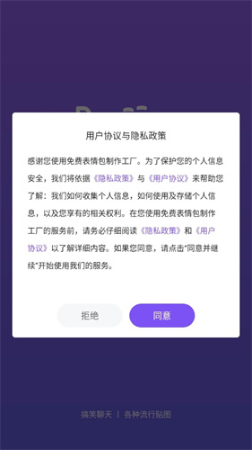 表情包制作工厂