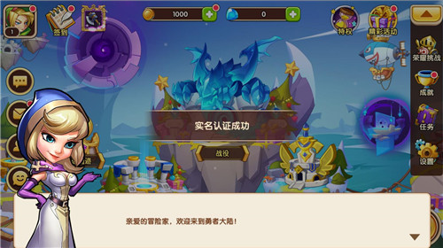 放置奇兵