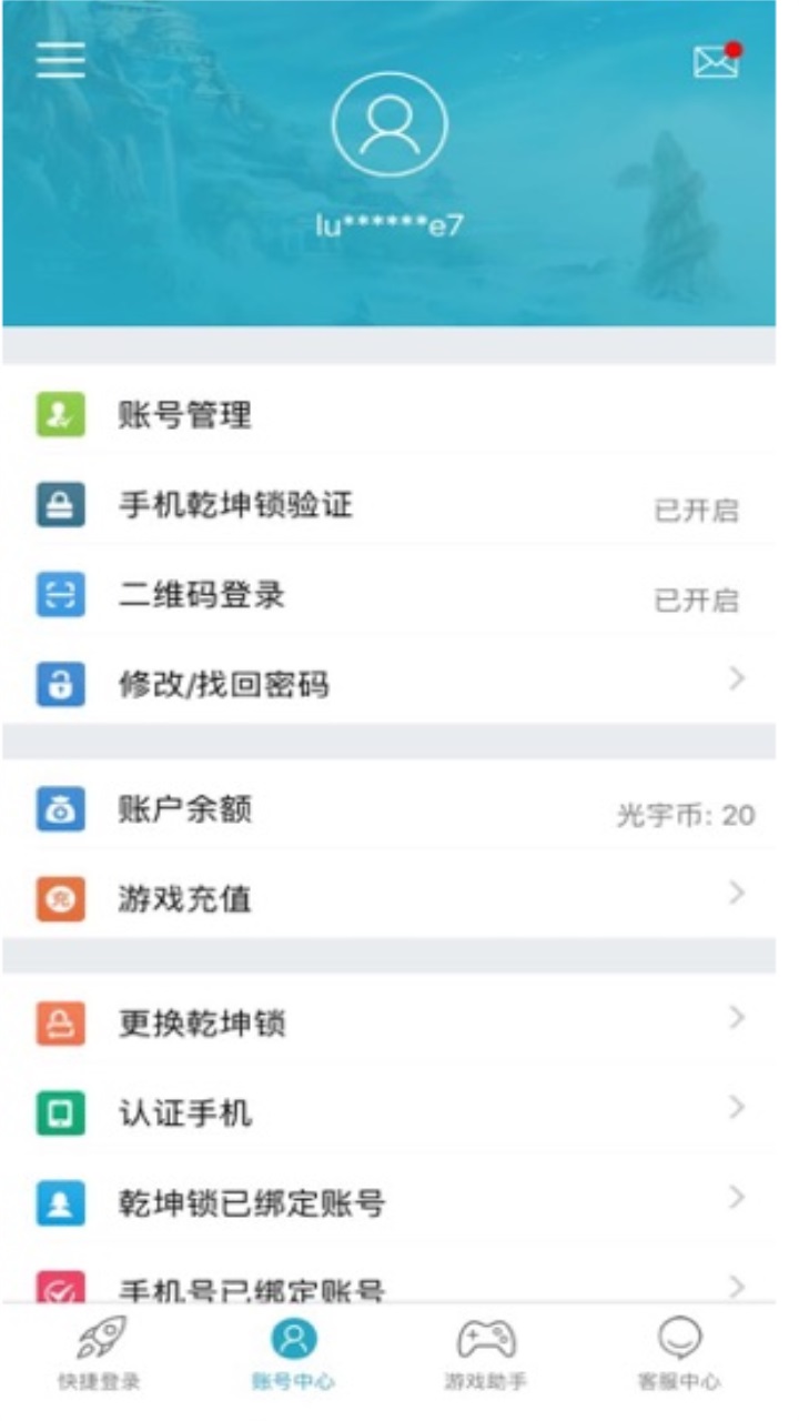 光宇游戏app最新版本 5.0.8官方版