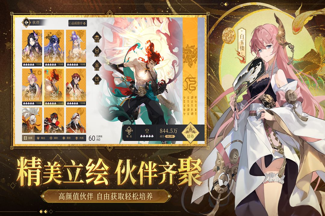 启明幻歌最新版 1.1.8安卓版