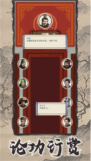 三国人生模拟最新版
