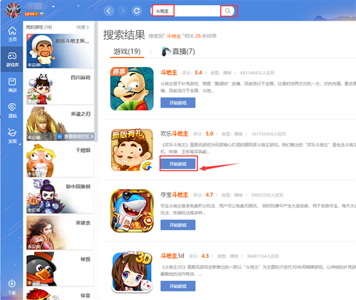 qq游戏大厅旧版本