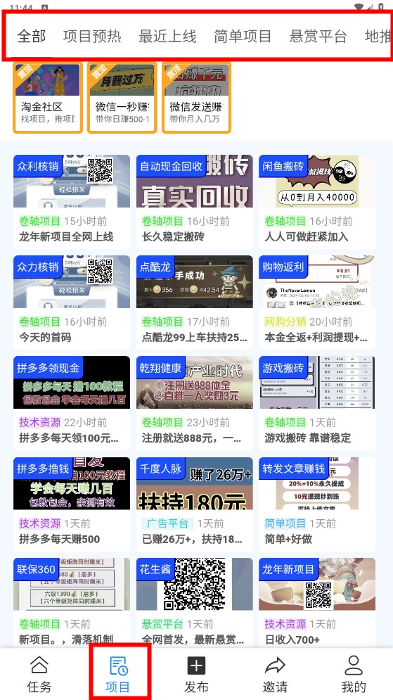 汇客人脉安卓版 汇客人脉安卓版
