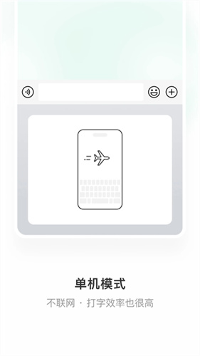 微信键盘输入法