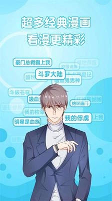 游信漫画