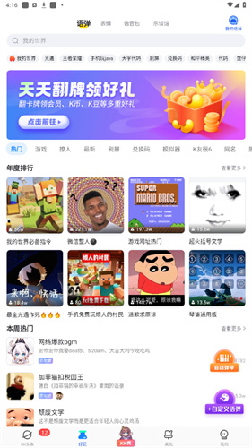 kk键盘