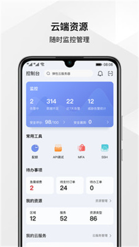 华为云服务
