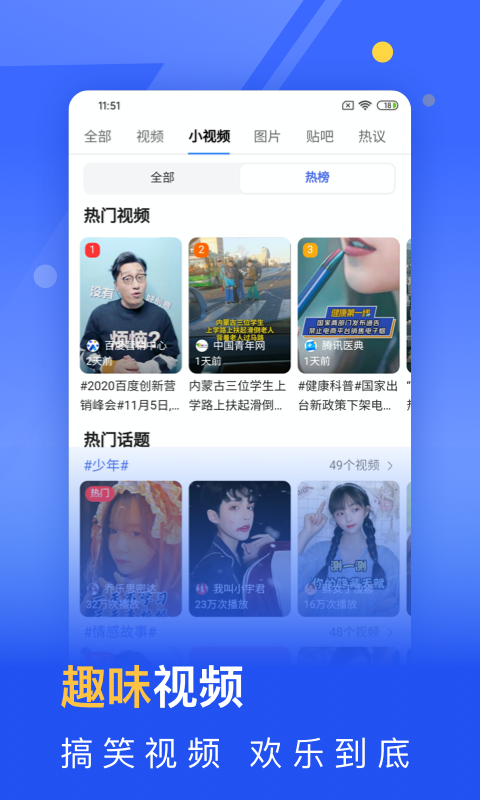 秘密浏览器最新版 3.1.6安卓版