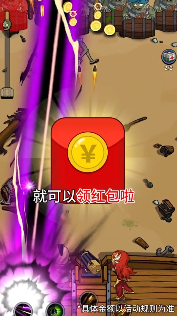 僵尸游戏手游 1.0安卓版