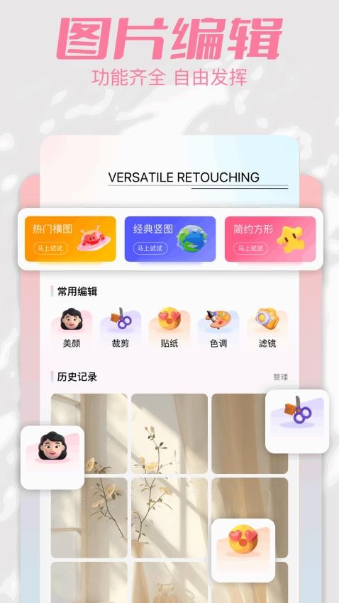 秘密相册免费版