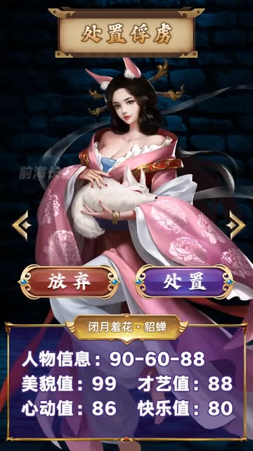 我叫曹贼安卓版 我叫曹贼安卓版