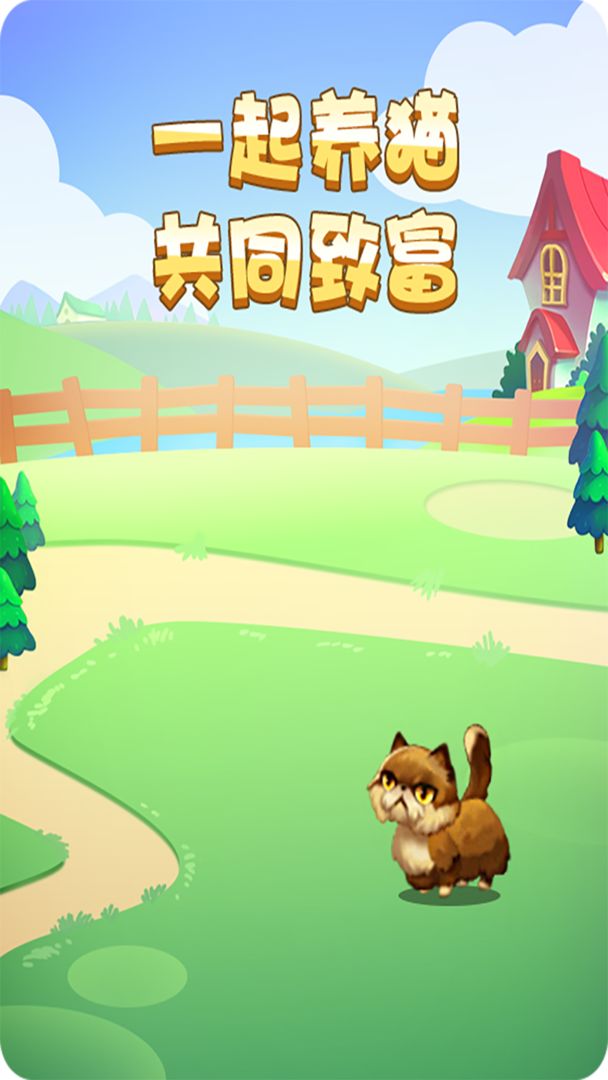 指尖喵喵 1.0版本