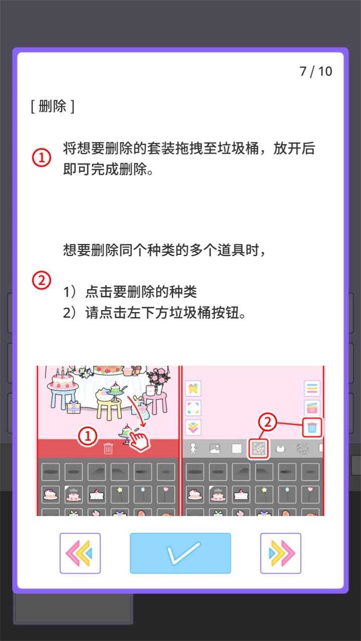 缤纷派对内购版 缤纷派对内购版