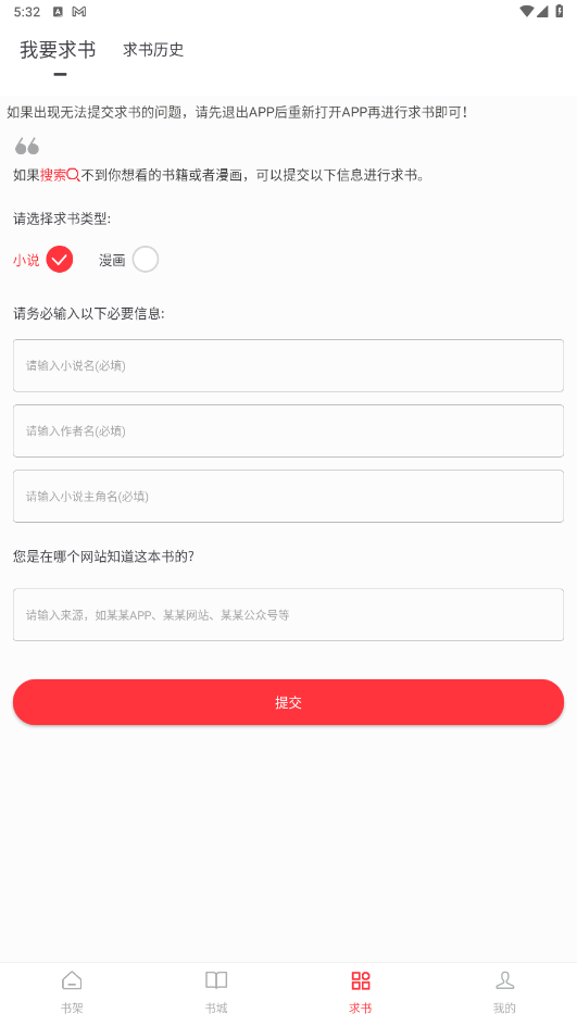 快搜阅读器2026最新版本 5.0.1安卓手机版