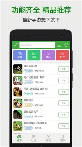 1322游戏盒