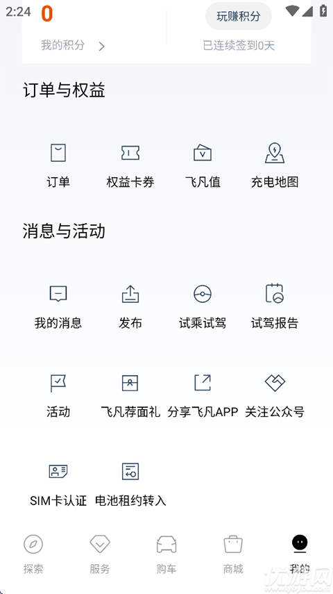 飞凡汽车