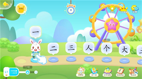 兔小贝识