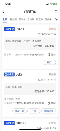 客如云最新版