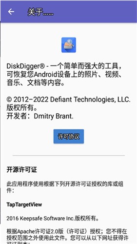 diskdigger安卓版