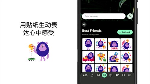 谷歌语音输入法