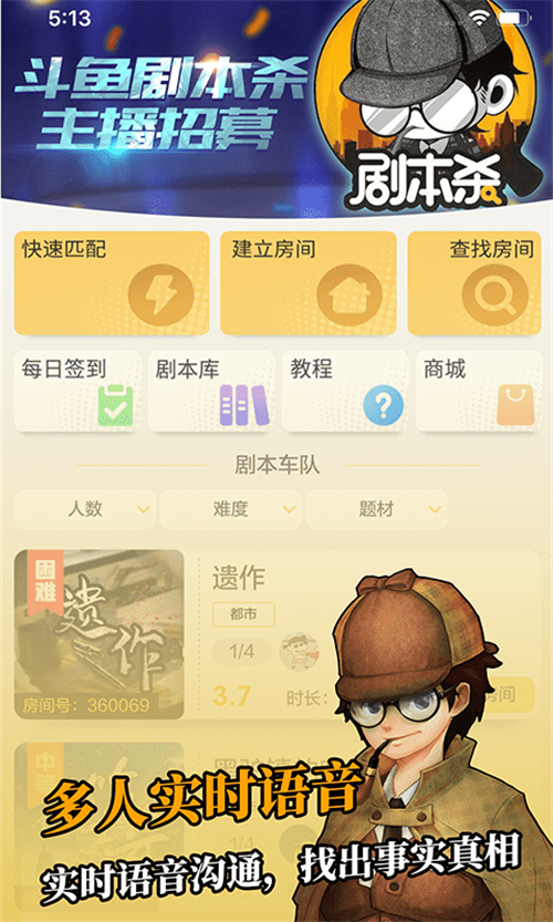 剧本君app 2.4.6最新版