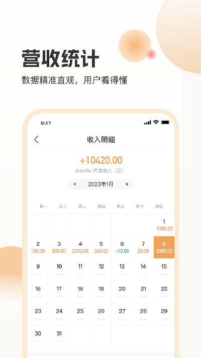 海乐管家