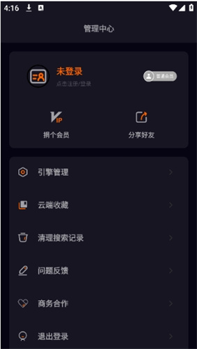 深度搜索最新版