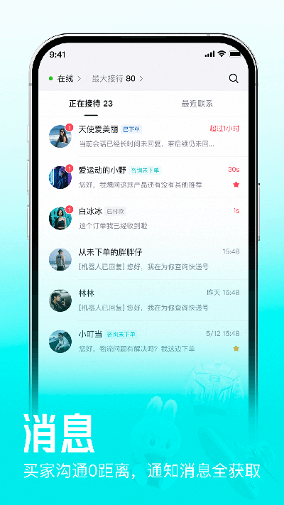 得物商家版