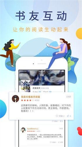 乐读小说