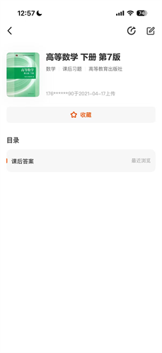 学小易
