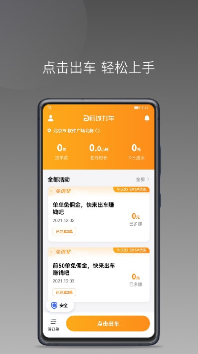 同城聚合