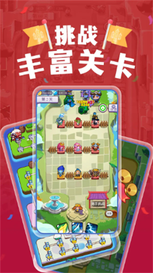 塔楼防御