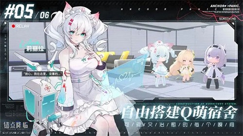 锚点降临官服