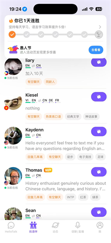HelloTalk安卓版
