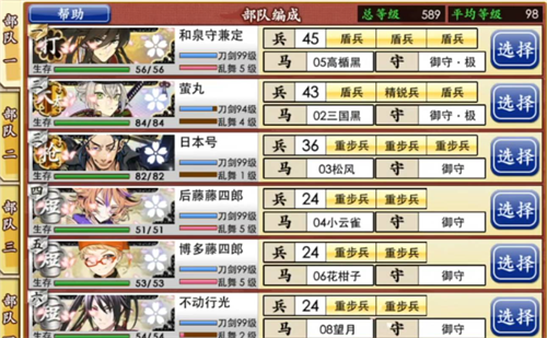 刀剑乱舞