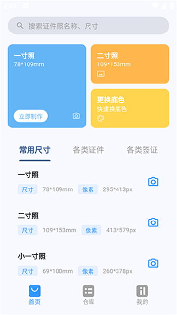 简白
