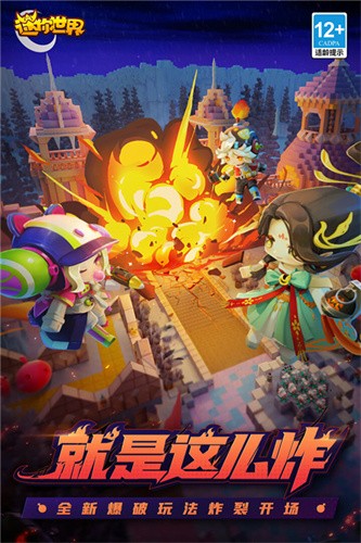 迷你世界快手版