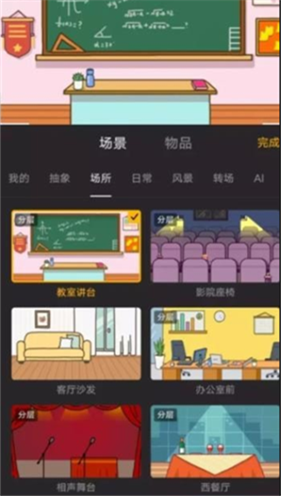 玩句