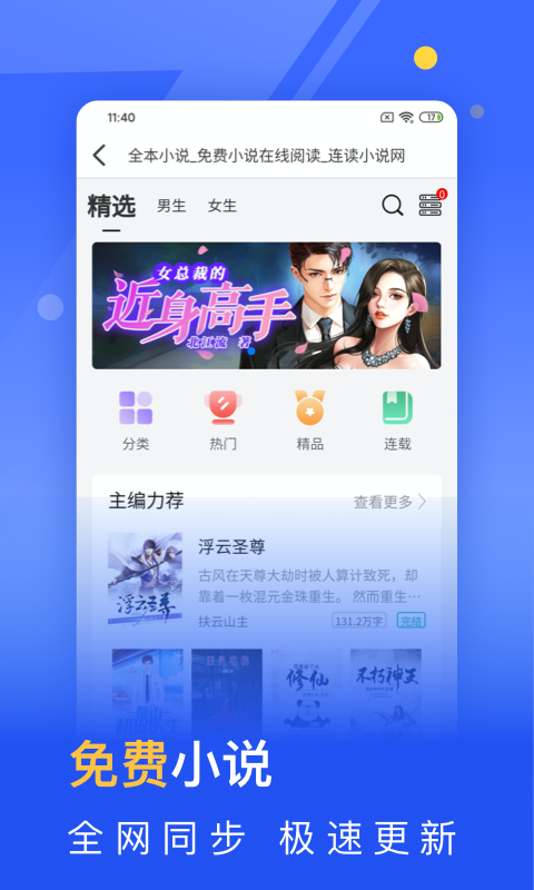 秘密浏览器最新版