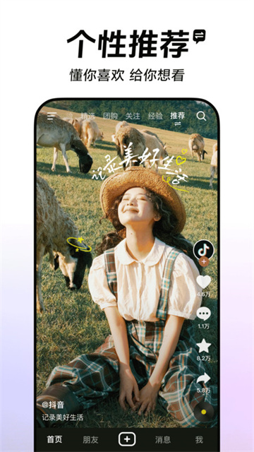 TikTok台版