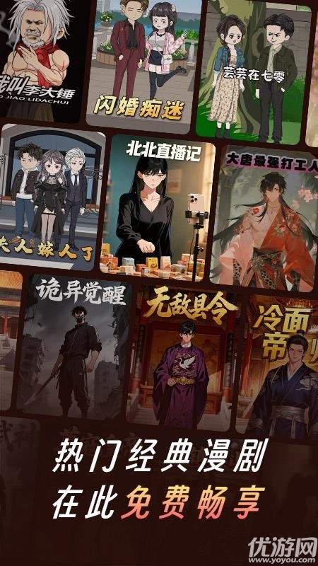七猫免费漫剧