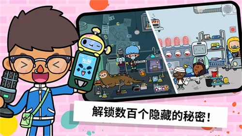 托卡世界最新版