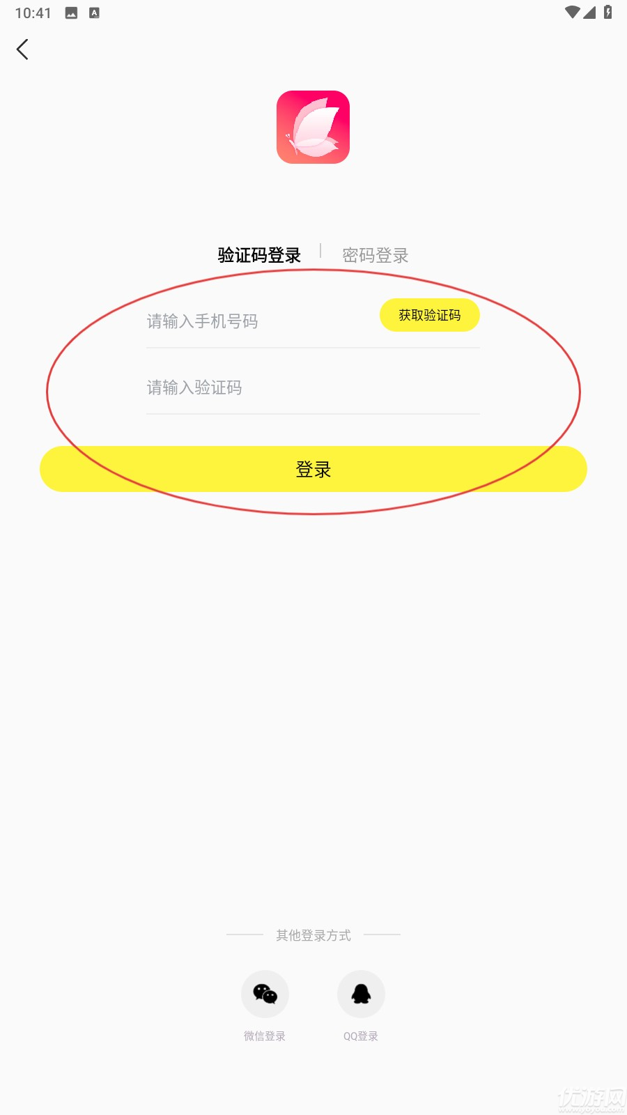 花间直播